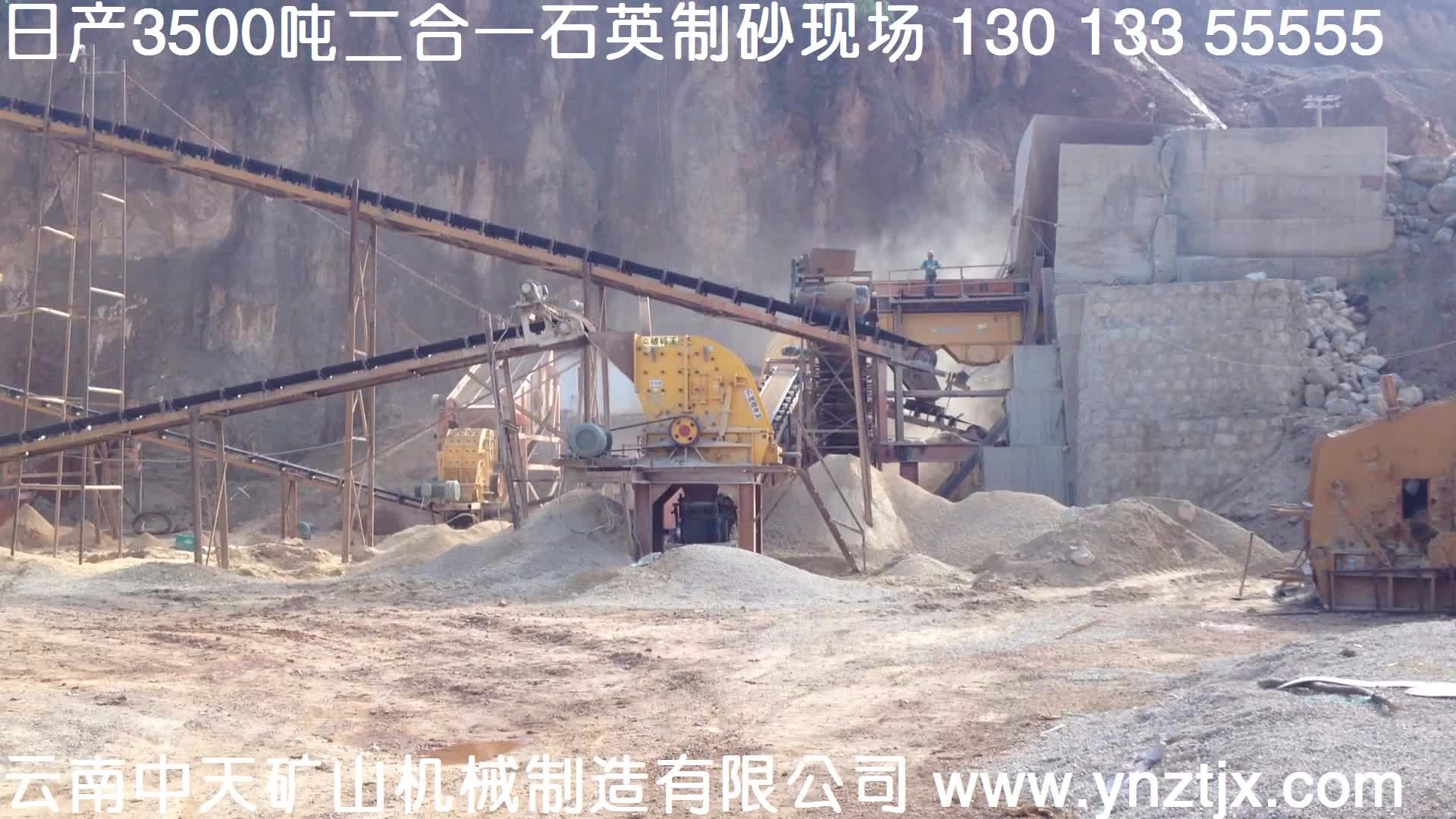 云南日產(chǎn)3500噸3臺(tái)二合一制砂生產(chǎn)線現(xiàn)場三