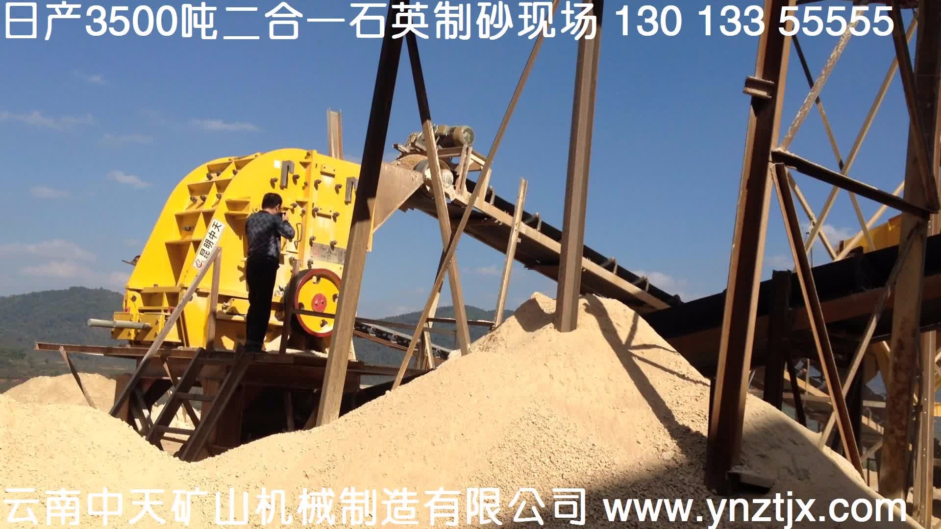 云南日產(chǎn)3500噸3臺(tái)二合一制砂生產(chǎn)線現(xiàn)場五
