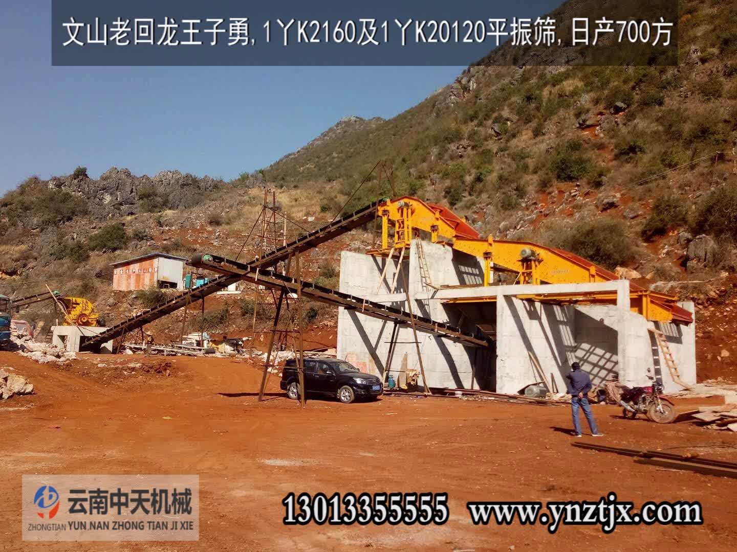 文山王總日產(chǎn)700噸生產(chǎn)線安裝現(xiàn)場