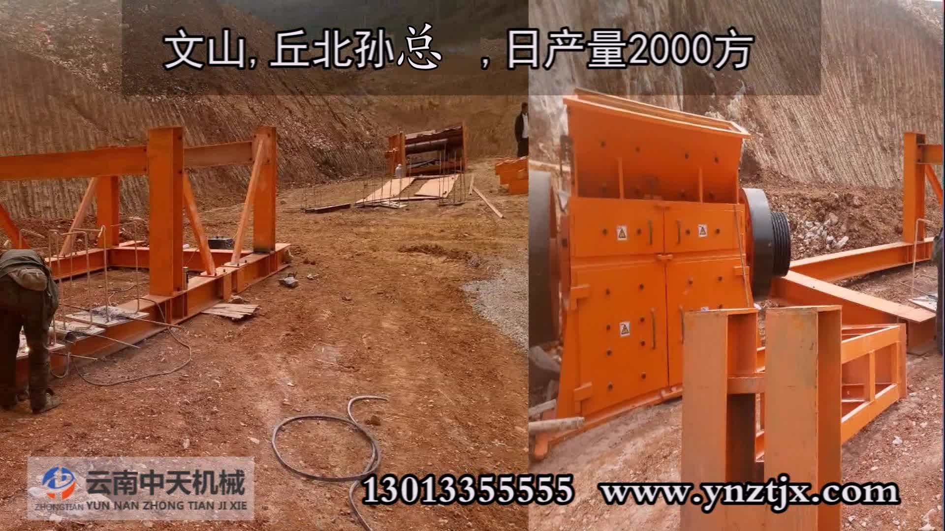 文山丘北孫總日產(chǎn)2000方安裝現(xiàn)場